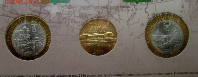 Буклет Древние города России №10 до 29.04.2014 22-00 - Изображение 5503