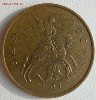 10коп 2007г,2013г м, 5 коп 2006г м Расколы до 30.04.15г - DSCN9677.JPG