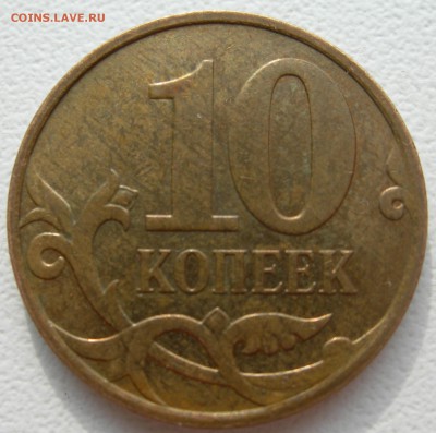 10коп 2007г,2013г м, 5 коп 2006г м Расколы до 30.04.15г - DSCN9676.JPG