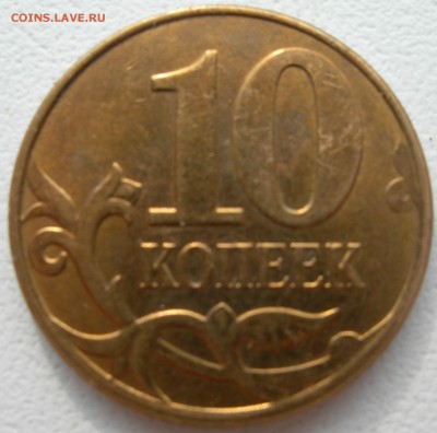 10коп 2007г,2013г м, 5 коп 2006г м Расколы до 30.04.15г - DSCN9674.JPG