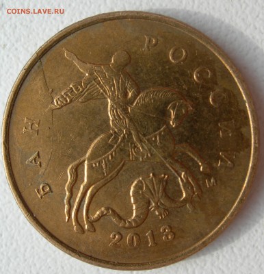 10коп 2007г,2013г м, 5 коп 2006г м Расколы до 30.04.15г - DSCN9675