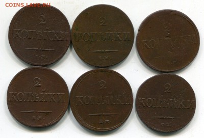 2 копейки. Массоны 6шт. 1837-1838г.см.ем. - img873