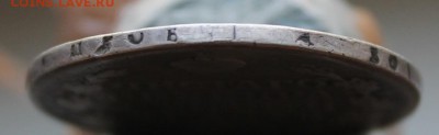 1 рубль 1818 год без букв с был с напайкой - IMG_8602.JPG