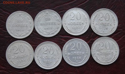 20 копеек 8 штук - IMG_8611.JPG