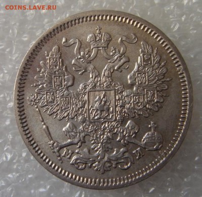 20 копеек 1862 года СПБ-МИ(aUNC) до 30.04.2014г. в 22.00 Мск - DSC00021