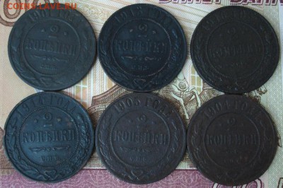 2 коп.1901,1904,1905,1913,1914,1916 г. до 22-00 03.05.15 г. - DSC09693.JPG
