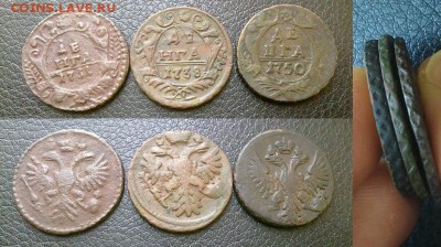 деньга 1731 одна черта, 1738, 1750 !! до 30.04.15 в 22:00 - 3 деньги