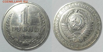 1 рубль 1980( большая звезда) до 2.05.15. в 22:30 мск.вр. - 1рубль80