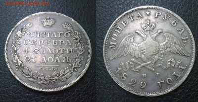 рубль 1829 хороший !! до 30.04.2015 в 22:00 - 130320157405
