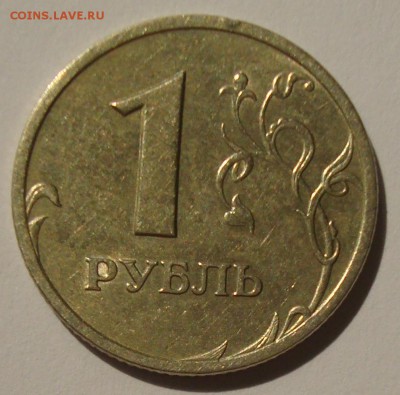 Редкий: 1р. 2003г. спмд до 27.04.15 - DSC01650.JPG