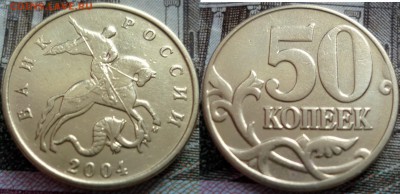 5 рублей 2010г.ММД шт.Ж(2шт) и 2009г.СПМД шт.Е ? - P1230181.JPG