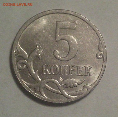5 копеек 2007 ммд шт. 3.2 В - 5 коп. 2007 ммд шт. 3.2 В_2