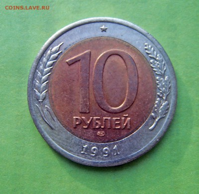 5р 1991, 50р-1992, 100р-1992 Оценка - 10р-1991-1