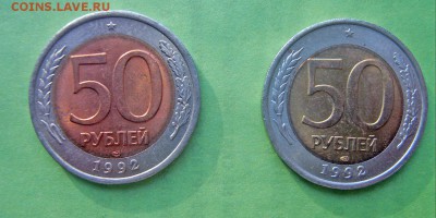 5р 1991, 50р-1992, 100р-1992 Оценка - 50рММД-1