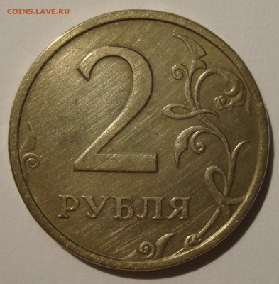 Редкие: 2р. 2003г. спмд до 30.04.1е - DSC01643.JPG