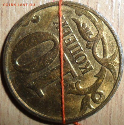 10 коп 2012,2014г.Повороты.2 монеты. - SAM_7319.JPG