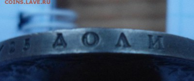 рубли на оценку - DSC04670.JPG