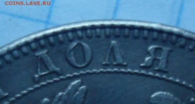 рубли на оценку - DSC04673.JPG