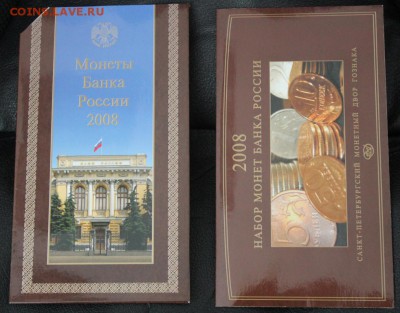 Годовой набор монет 2008 г. - IMG_8238.JPG