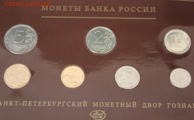 Годовой набор монет 2008 г. - IMG_8244.JPG