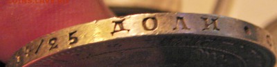 рубли на оценку - DSC08513.JPG