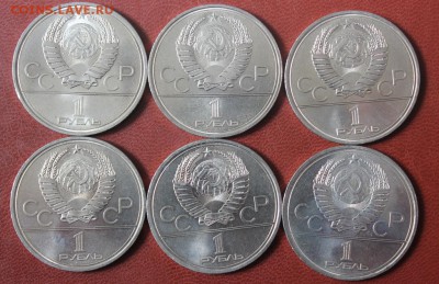 Олимпиада 80, 6 юбилейных рублей до 01.05. - IMG_8235.JPG