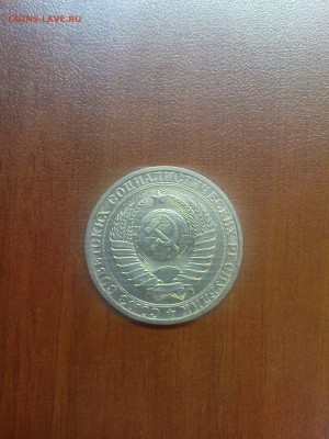 1 рубль 1983, красивый - DSC00653.JPG