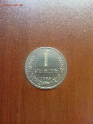 1 рубль 1983, красивый - DSC00652.JPG