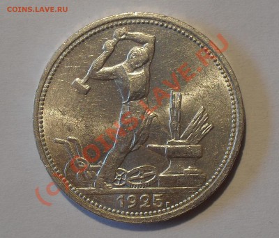 Штемпельные советские полтинники 1922 - 1926 гг. - Изображение 720