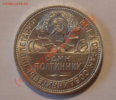 Штемпельные советские полтинники 1922 - 1926 гг. - Изображение 714