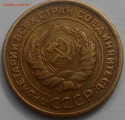 5 копеек 1927 год определение подлинности. - P_20150427_154658