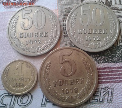 5 копеек 1973, 1 коп 1964, 50 коп 1972 2шт!!!!! - Фото-0113