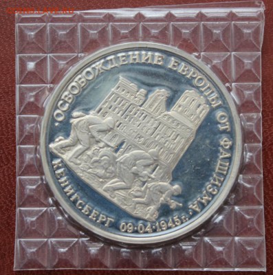 Освобождение Кенигсберга (запайка) до 02.05. - IMG_8202.JPG