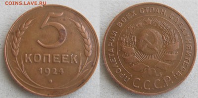 5 копеек 1924 г. ,50 копеек 1921 г, 50 копеек 1925 г. - 3