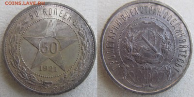 5 копеек 1924 г. ,50 копеек 1921 г, 50 копеек 1925 г. - 7