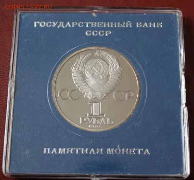 1 рубль XII всемирный фестиваль (коробочка) до 02.05 - IMG_8251.JPG