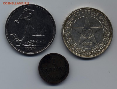 Полкопейки 1927 полтинники 1924 Т•Р и 1921 (П•Л) оценка - Scan-150427-0002