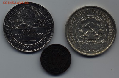 Полкопейки 1927 полтинники 1924 Т•Р и 1921 (П•Л) оценка - Scan-150427-0003