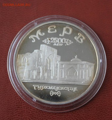 Мерв (капсула) до 02.05. - IMG_8224.JPG