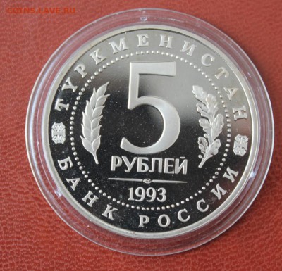 Мерв (капсула) до 02.05. - IMG_8225.JPG