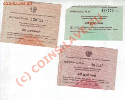 Обменяю или продам штрафы))) - IMAGE00010001.JPG