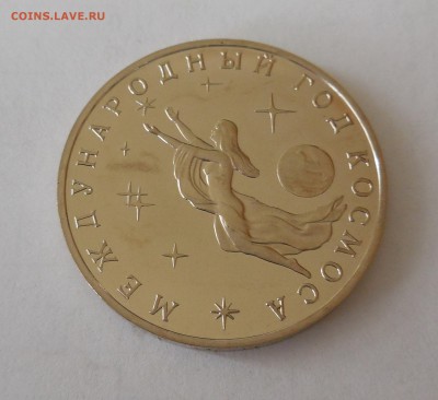 3р. Международный год космоса до 30.04.15 - Изображение 043