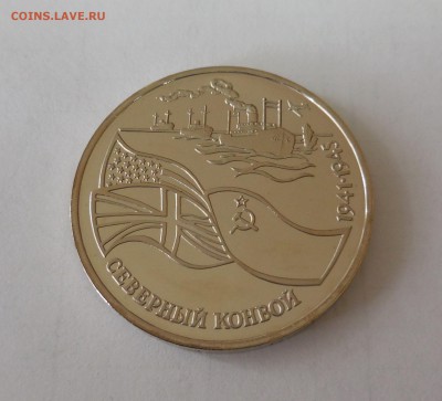 3р. Северный конвой до 30.04.15 - Изображение 035