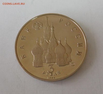 3р. Победа демократии до 30.04.15 - Изображение 030