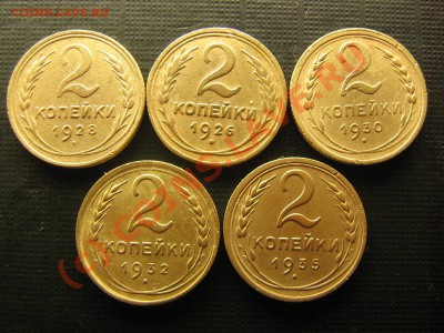 2 копейки 1926,28,30,32,35. До 03.07.10. 21.00.м года. мск. - IMG_4465.JPG