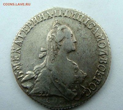 20 копеек 1772г. - DSC04792.JPG