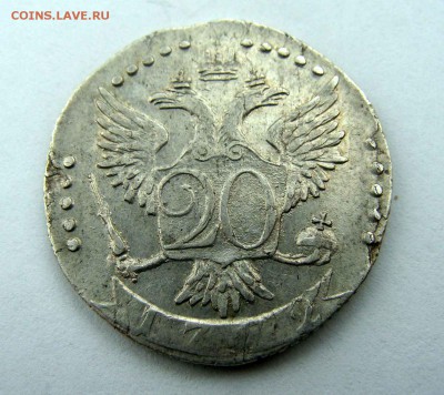 20 копеек 1772г. - DSC04789.JPG