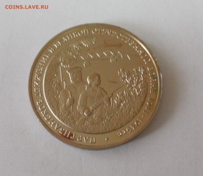 3р. Партизанское движение до 30.04.15 - Изображение 023