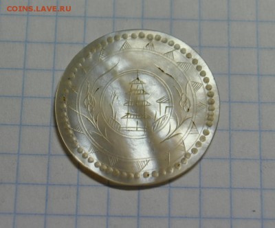 Кружок из перламутра с нарисованной пагодой (?) - DSC_1176 (2).JPG