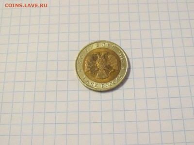 Красная Книга 1993 50 р Афалина до 30.04.15 - IMG_3183
